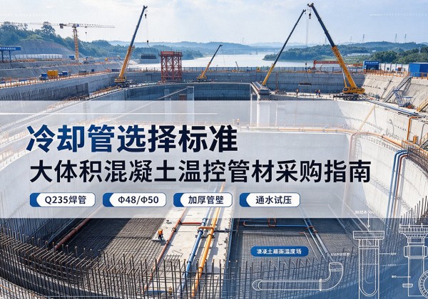 镇原冷却管选择标准